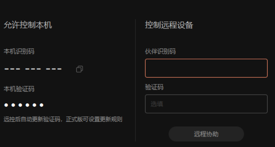 向日葵设备列表