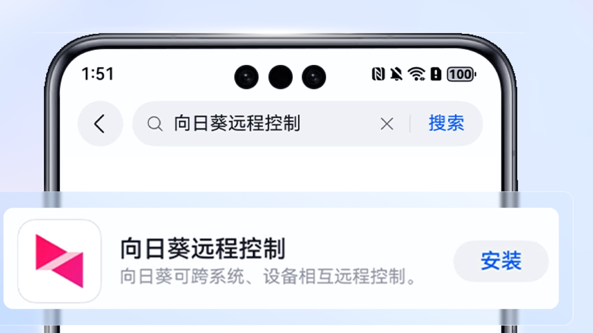 向日葵设备列表